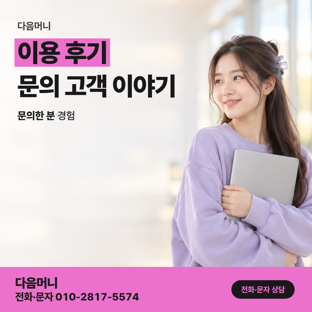 다음머니 쿠팡카드현금화 들은 금액대로 입금받은 고객
